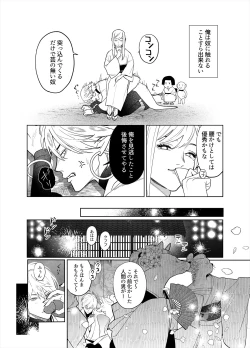 Page 9 of Raimei to Zansetsu