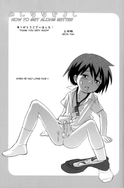 Page 32 of Minna Nakayoshi | How to Get Along Better