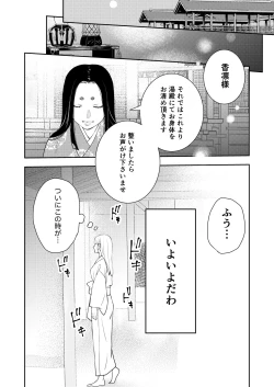 Page 10 of Asagiri~Kouki na Neya no Shinanyaku