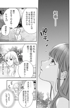 Page 11 of Asagiri~Kouki na Neya no Shinanyaku
