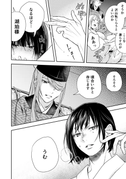 Page 28 of Asagiri~Kouki na Neya no Shinanyaku