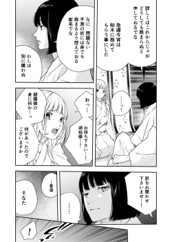 Page 68 of Asagiri~Kouki na Neya no Shinanyaku