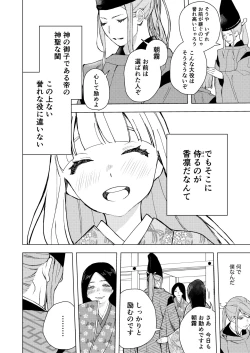 Page 74 of Asagiri~Kouki na Neya no Shinanyaku
