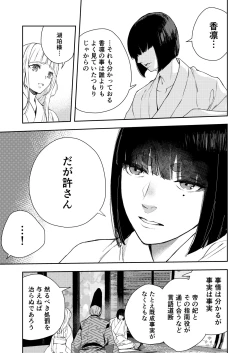 Page 85 of Asagiri~Kouki na Neya no Shinanyaku