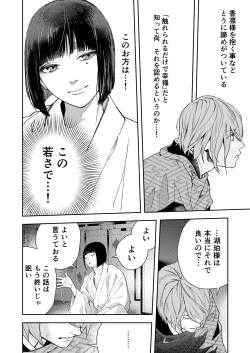 Page 92 of Asagiri~Kouki na Neya no Shinanyaku
