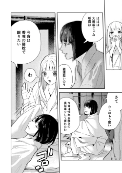 Page 94 of Asagiri~Kouki na Neya no Shinanyaku