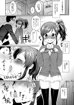 Page 10 of Aoi-chan to Love Love