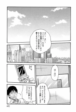 Page 173 of Hishoka Drop - Secretarial Section Drop 3
