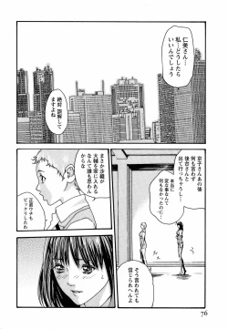 Page 82 of Hishoka Drop - Secretarial Section Drop 3