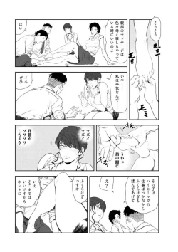 Page 10 of Nikuhisyo Yukiko 43