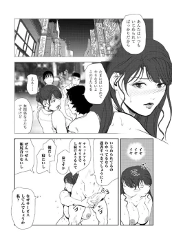 Page 34 of Nikuhisyo Yukiko 43