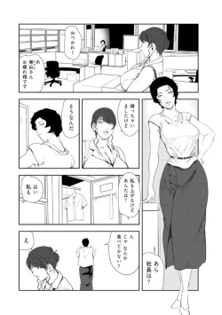 Page 6 of Nikuhisyo Yukiko 43
