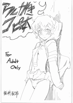 Page 1 of Rakugaki Kopibon