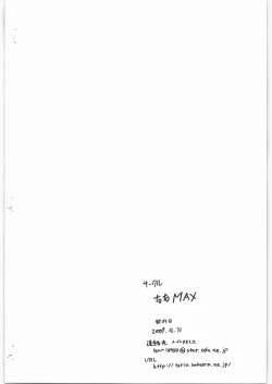 Page 2 of Rakugaki Kopibon