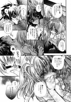 Page 19 of COMIC MEGAPLUS Vol.37