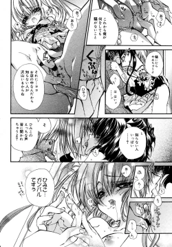 Page 20 of COMIC MEGAPLUS Vol.37