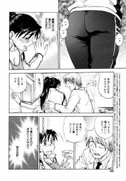 Page 210 of COMIC MEGAPLUS Vol.37