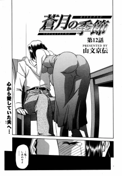 Page 243 of COMIC MEGAPLUS Vol.37