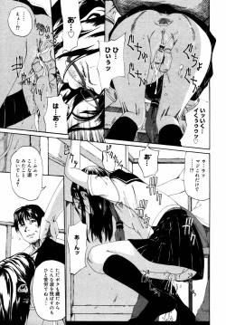 Page 369 of COMIC MEGAPLUS Vol.37