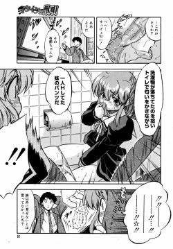 Page 53 of COMIC MEGAPLUS Vol.37