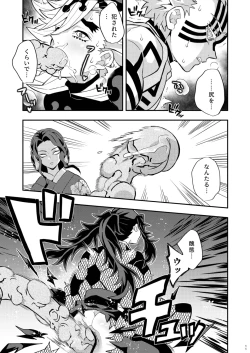 Page 11 of Jougenshuu Ketsu Hon