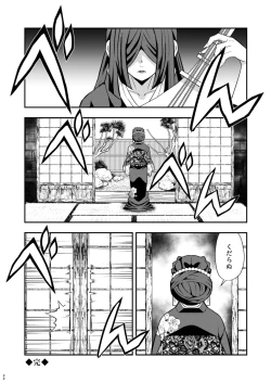 Page 21 of Jougenshuu Ketsu Hon