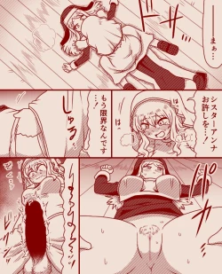 Page 38 of Saint Alicia and Sister Anna, Part 1 - 11