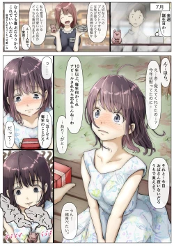 Page 10 of Kimi no Subete o Ubau made