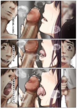 Page 110 of Kimi no Subete o Ubau made