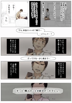 Page 120 of Kimi no Subete o Ubau made