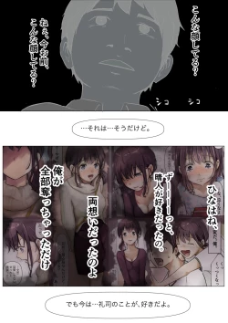 Page 121 of Kimi no Subete o Ubau made