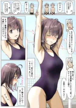 Page 12 of Kimi no Subete o Ubau made