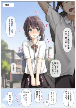 Page 148 of Kimi no Subete o Ubau made