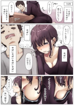 Page 14 of Kimi no Subete o Ubau made