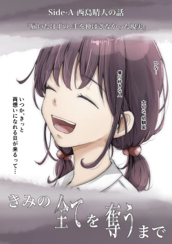 Page 34 of Kimi no Subete o Ubau made