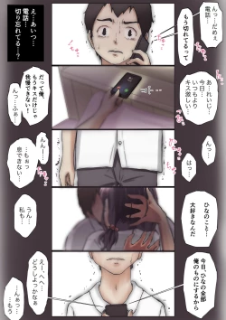 Page 39 of Kimi no Subete o Ubau made