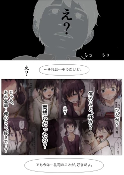 Page 65 of Kimi no Subete o Ubau made