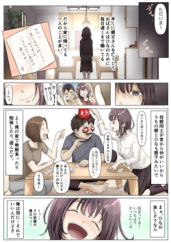 Page 7 of Kimi no Subete o Ubau made