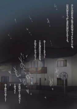 Page 87 of Kimi no Subete o Ubau made