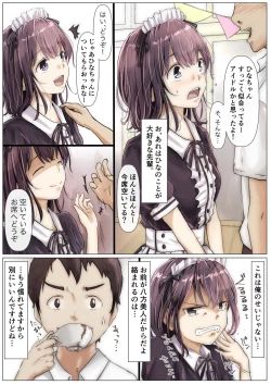 Page 9 of Kimi no Subete o Ubau made