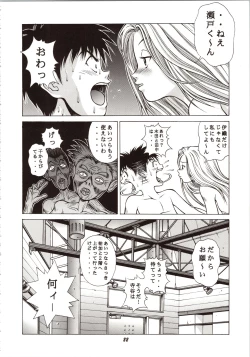 Page 22 of Fuwafuwarin Lotus+