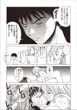 Page 25 of Fuwafuwarin Lotus+