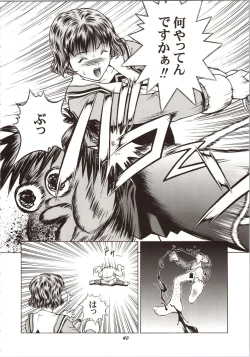 Page 40 of Fuwafuwarin Lotus+