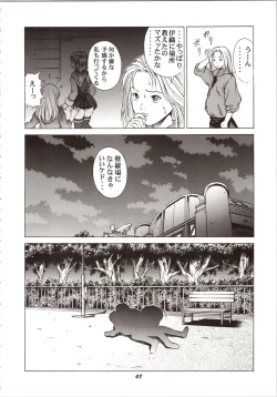 Page 48 of Fuwafuwarin Lotus+