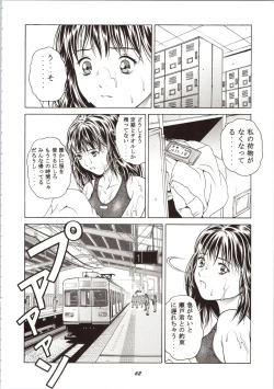 Page 62 of Fuwafuwarin Lotus+