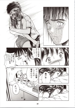 Page 65 of Fuwafuwarin Lotus+