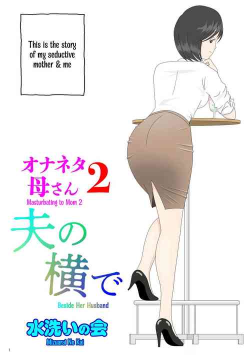 Download Onaneta Kaa-san 2| Masturbating to Mom