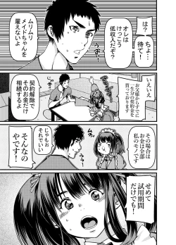 Page 4 of Isan to shite Maid-chan o Souzoku Shitanda ga?