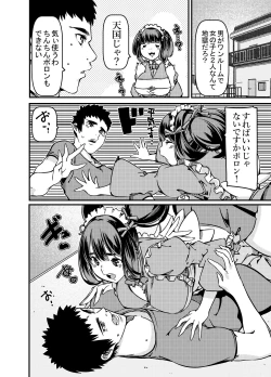 Page 5 of Isan to shite Maid-chan o Souzoku Shitanda ga?