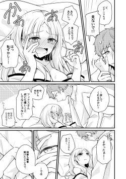 Page 15 of Sekkyokusei Penalty